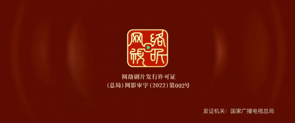 网络剧
